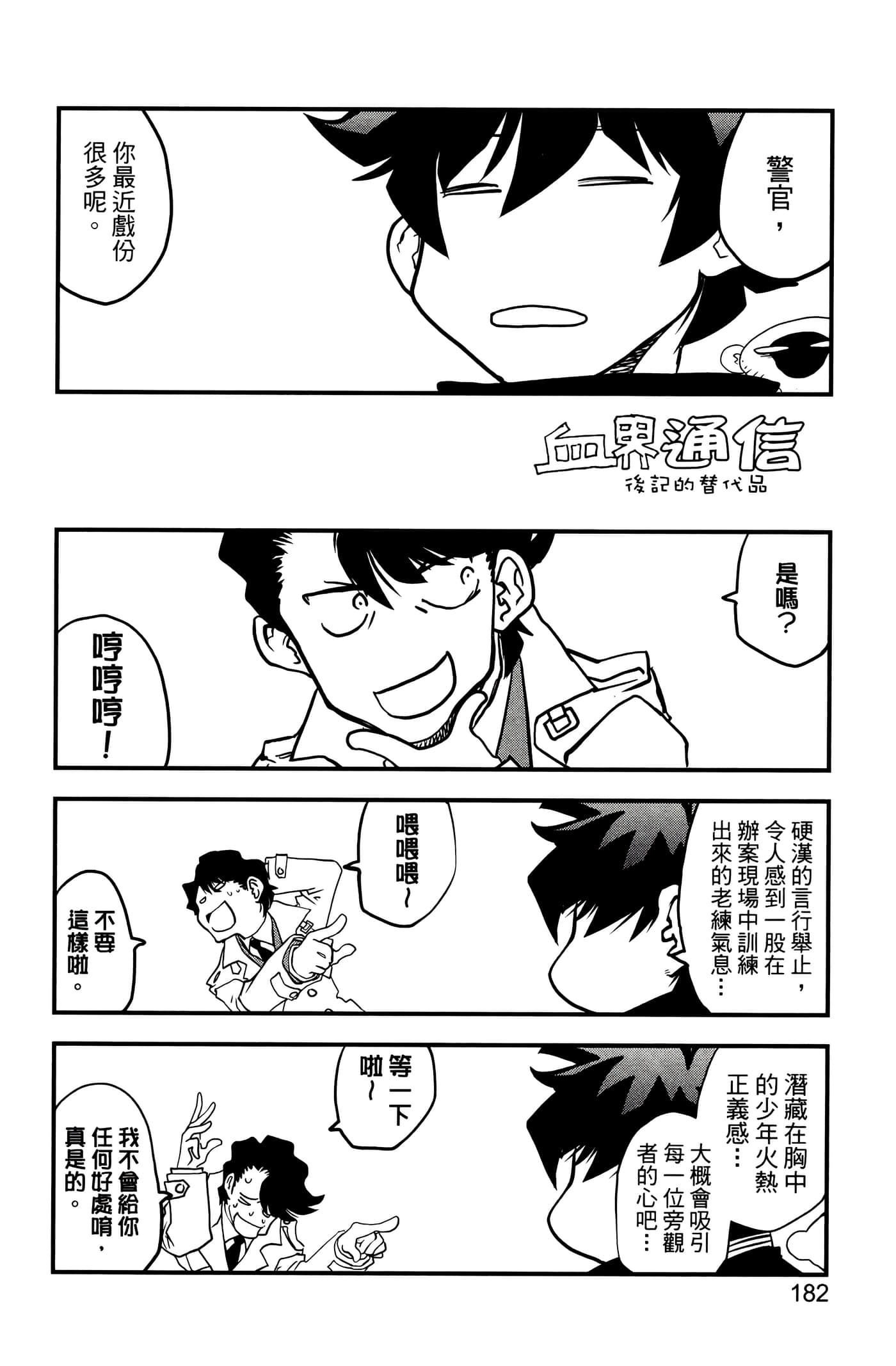 Page 187