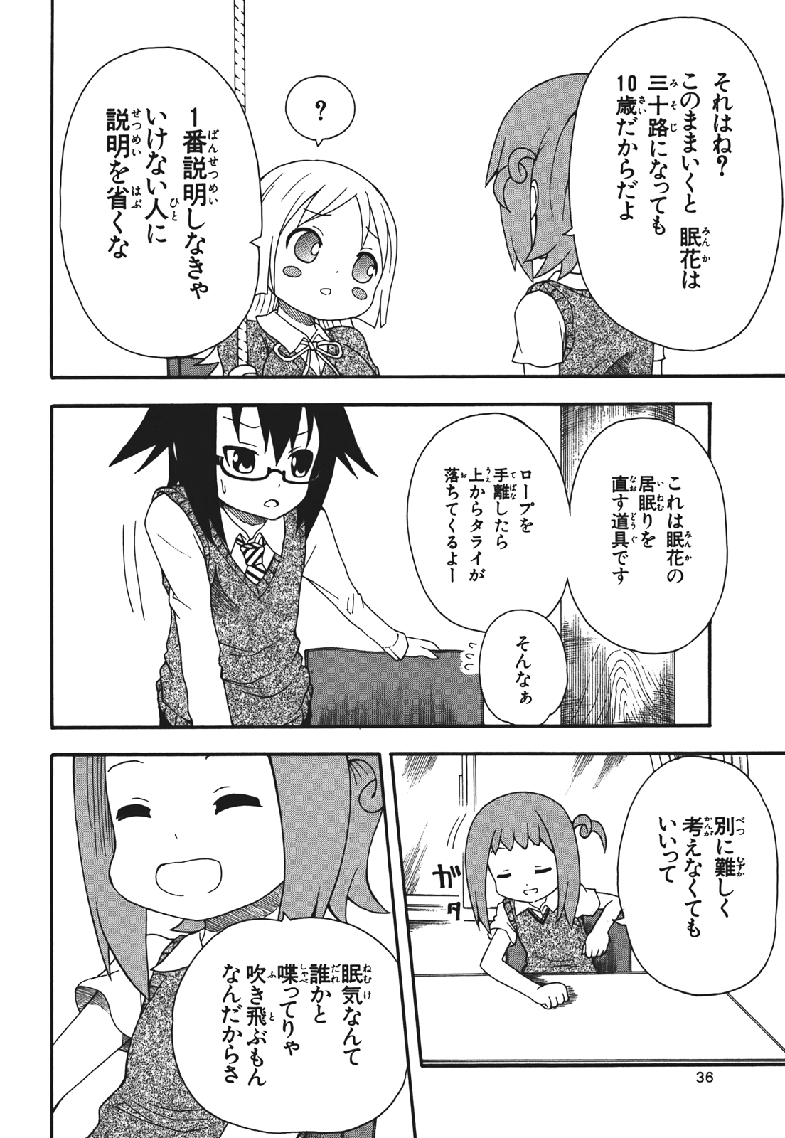 Page 37