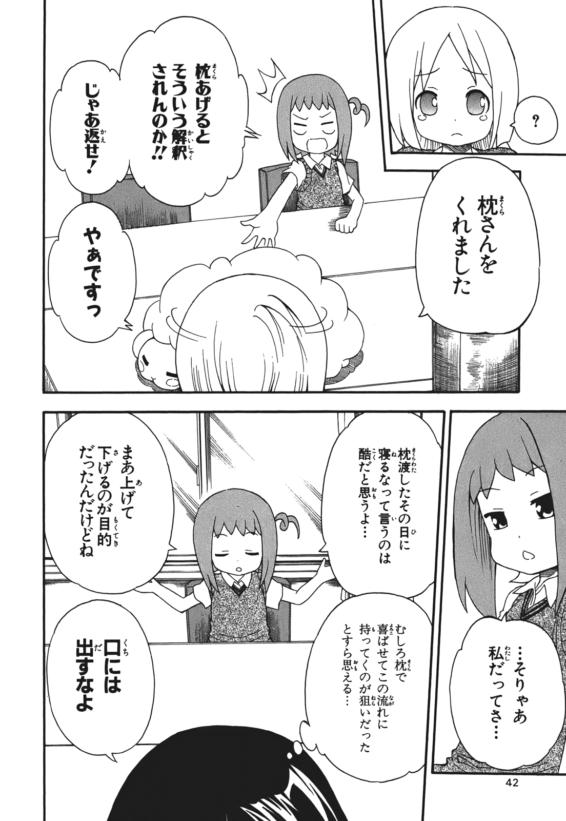 Page 43