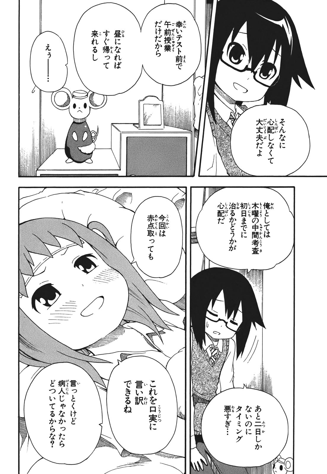 Page 53