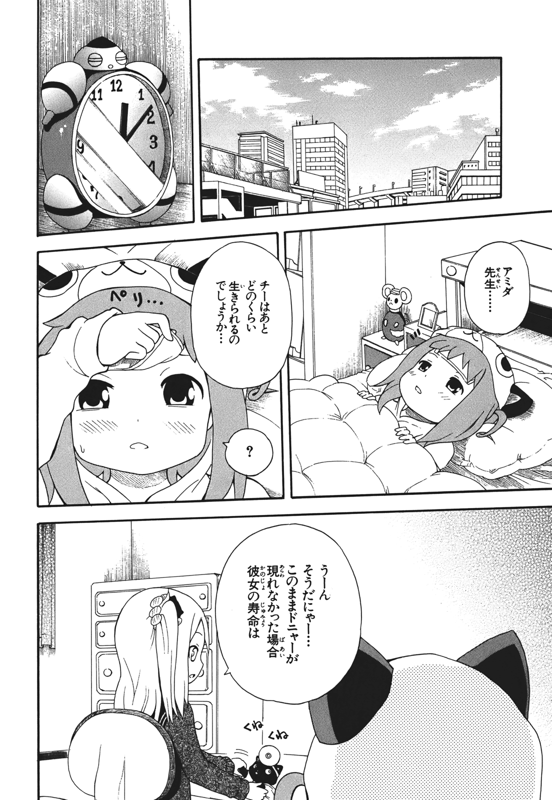 Page 55