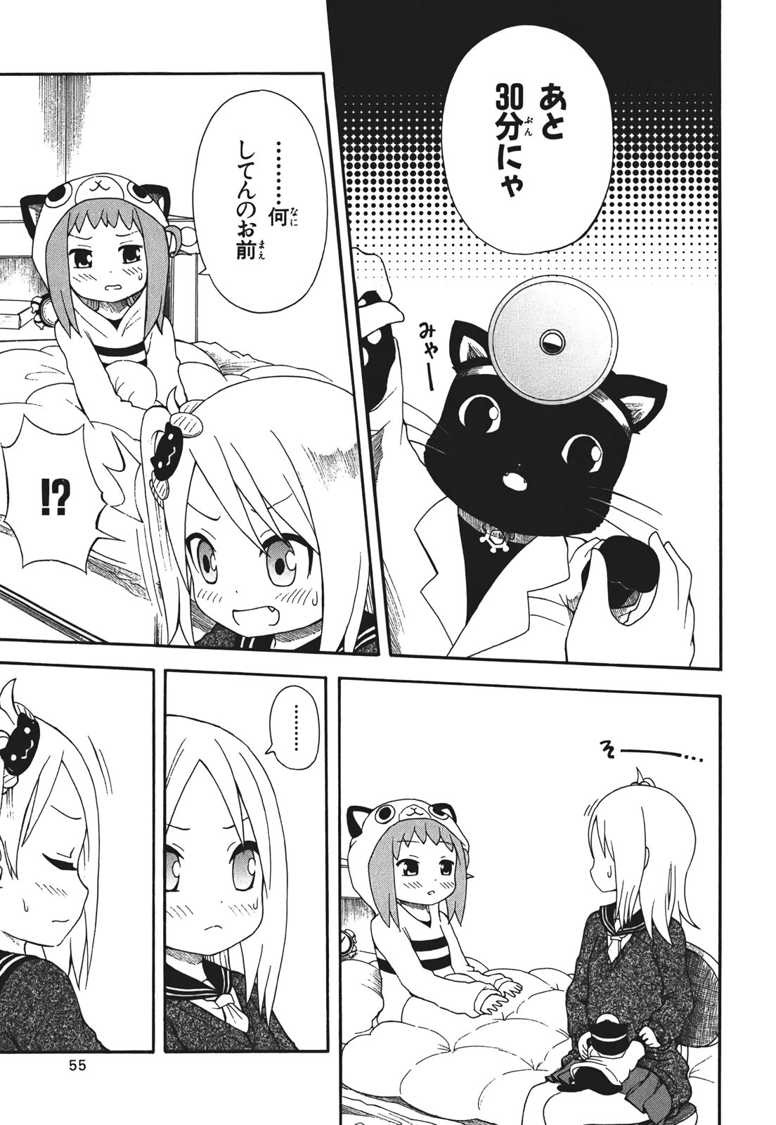 Page 56