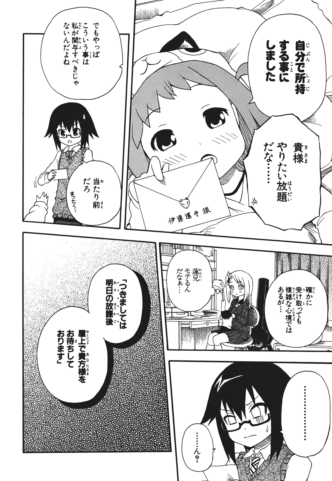 Page 69