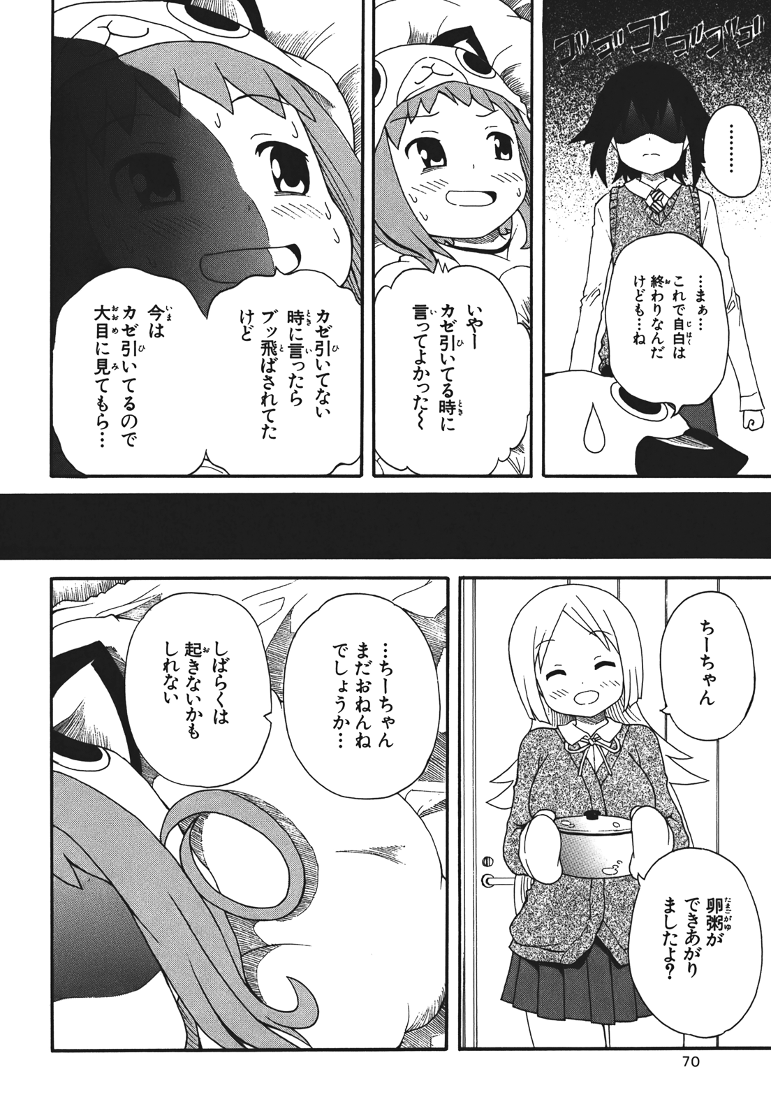 Page 71