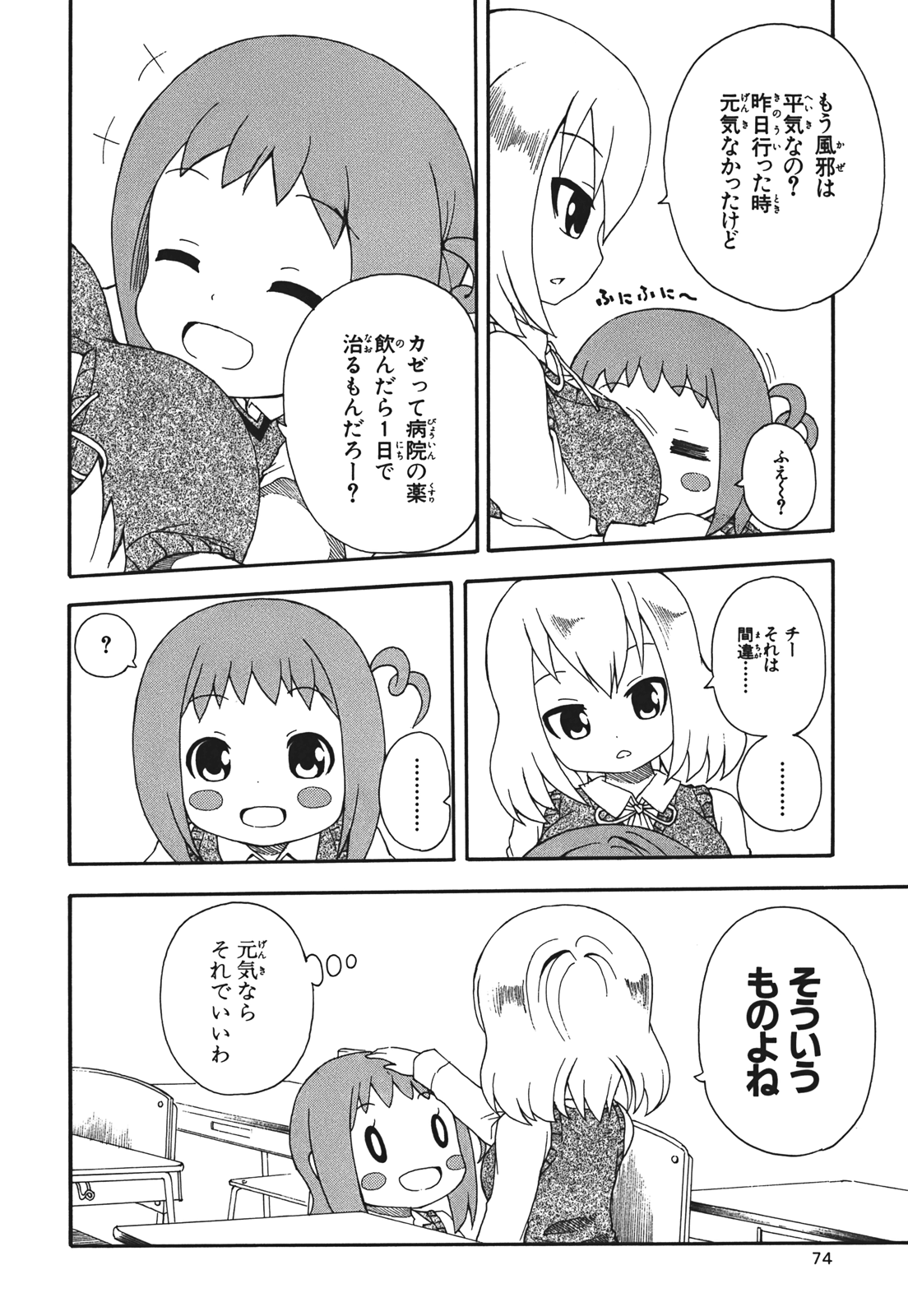 Page 75