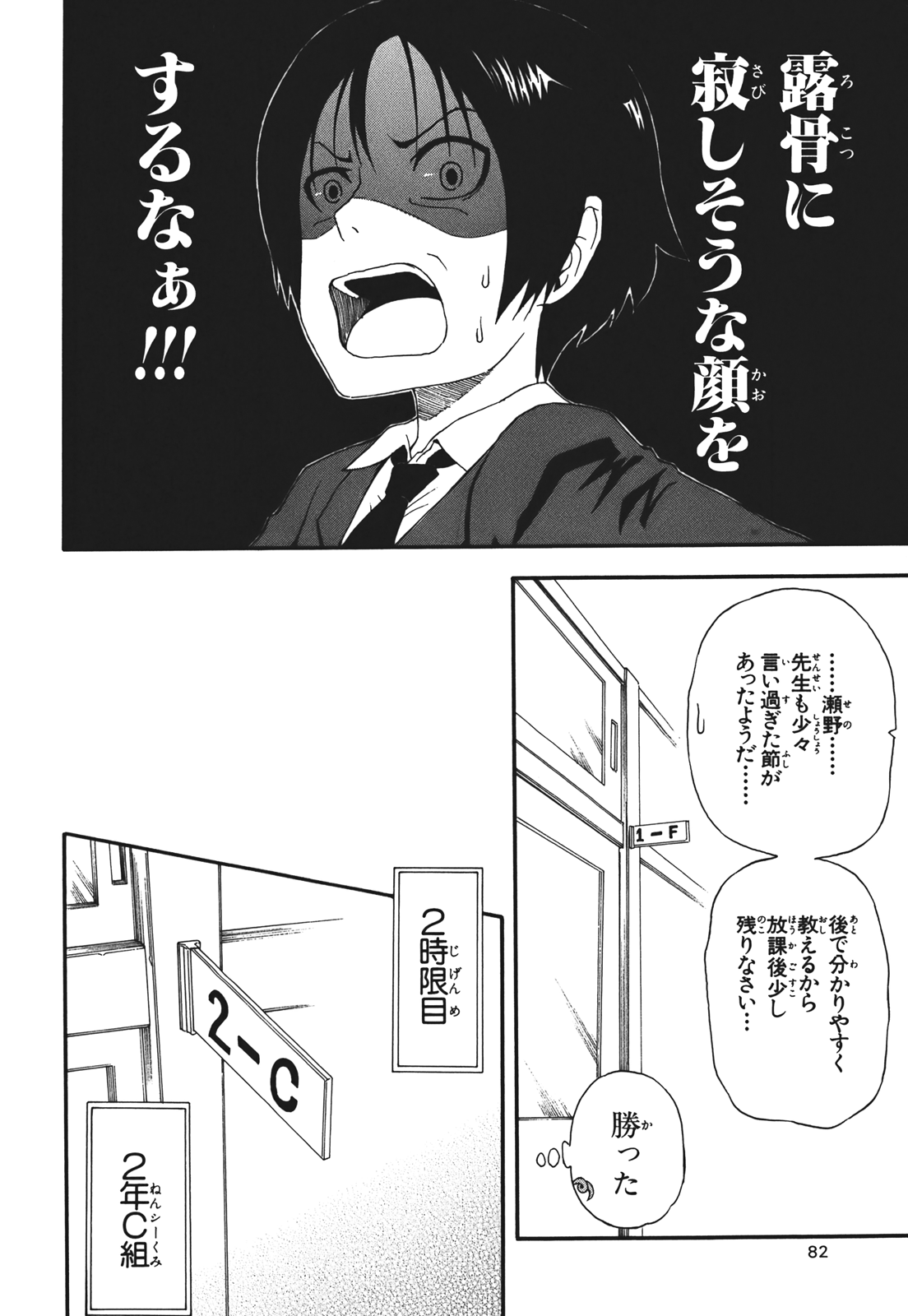 Page 83