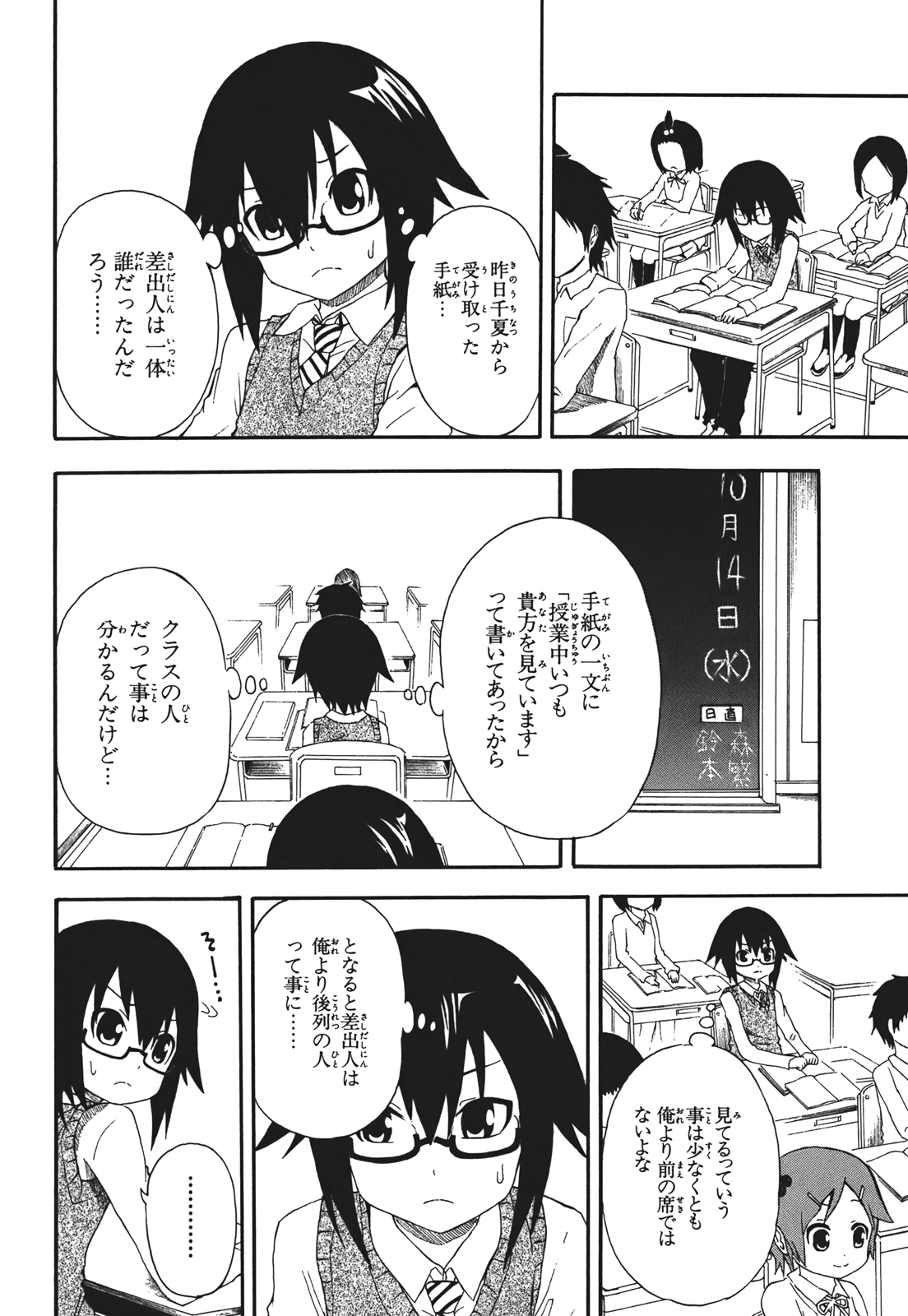 Page 85