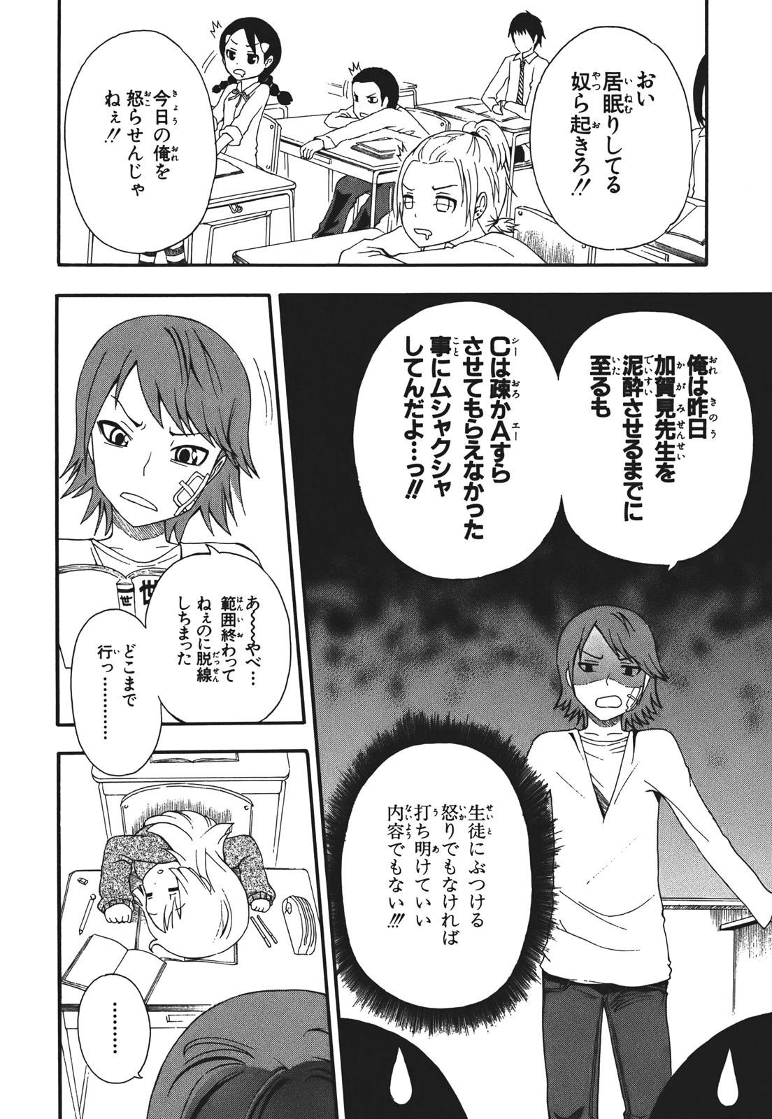 Page 91