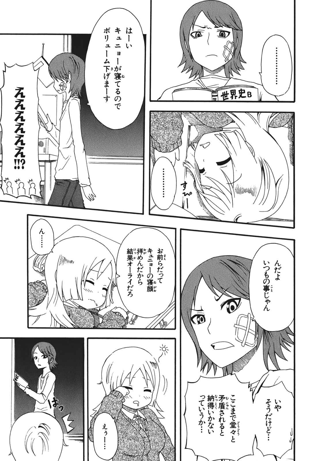 Page 92