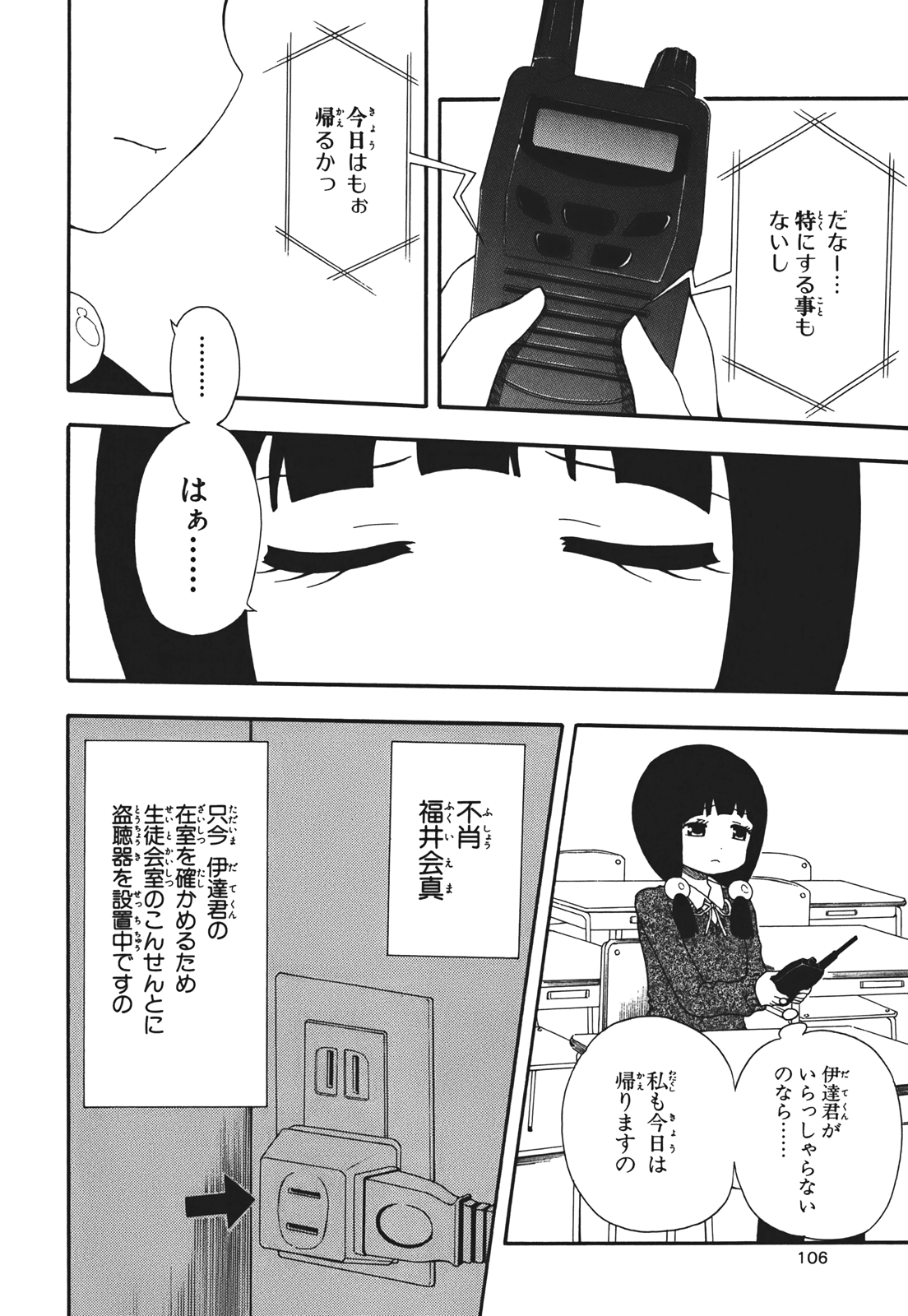 Page 106