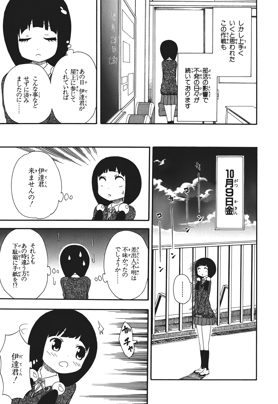 Page 107