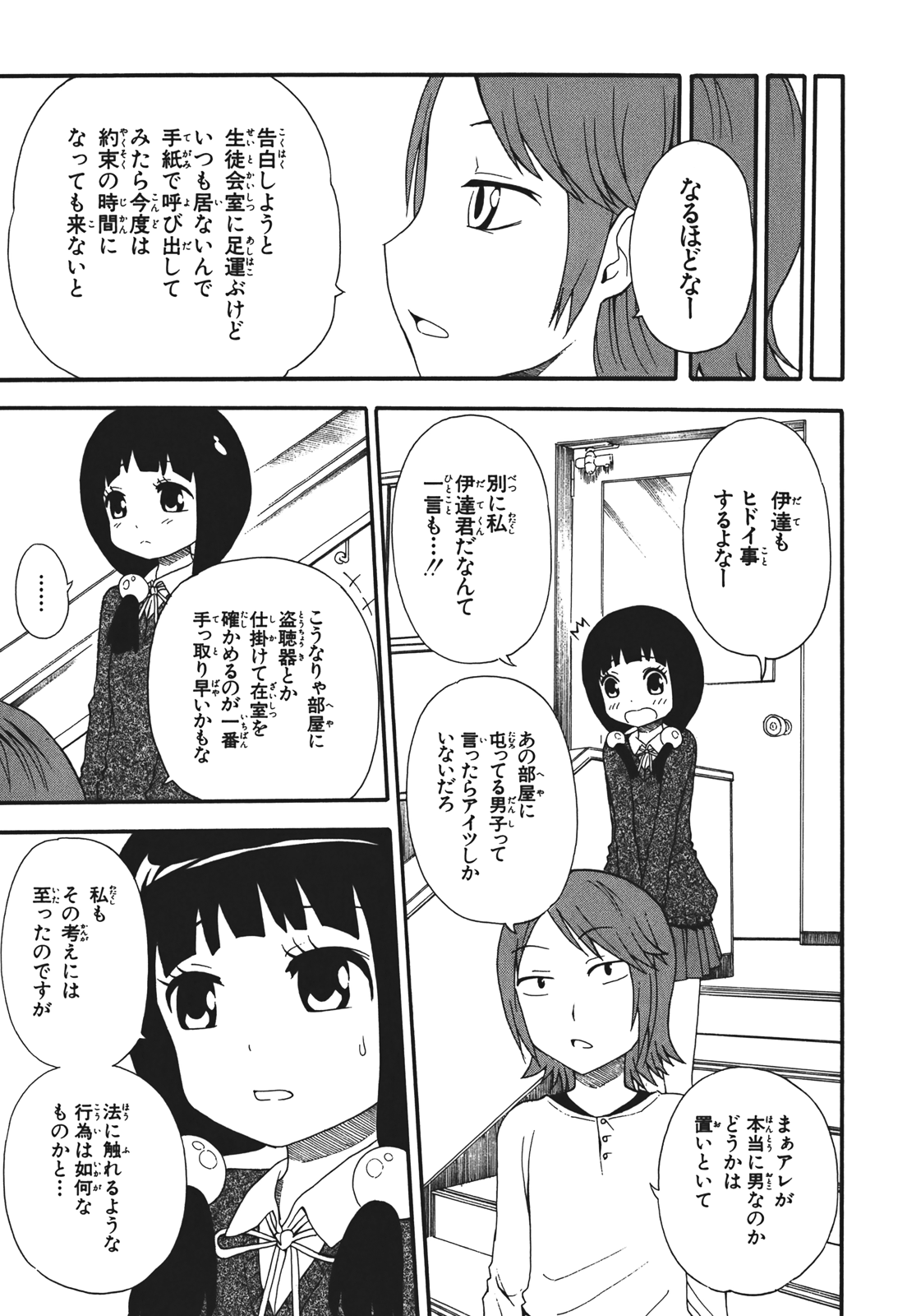 Page 109
