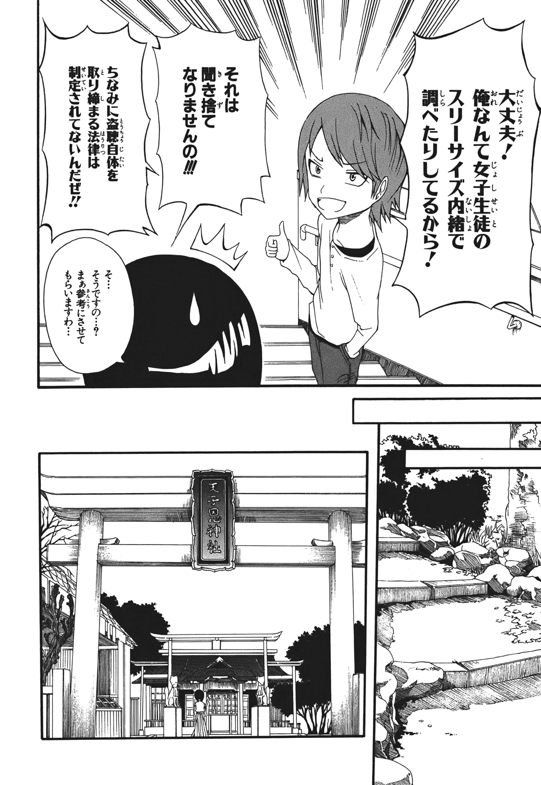 Page 110