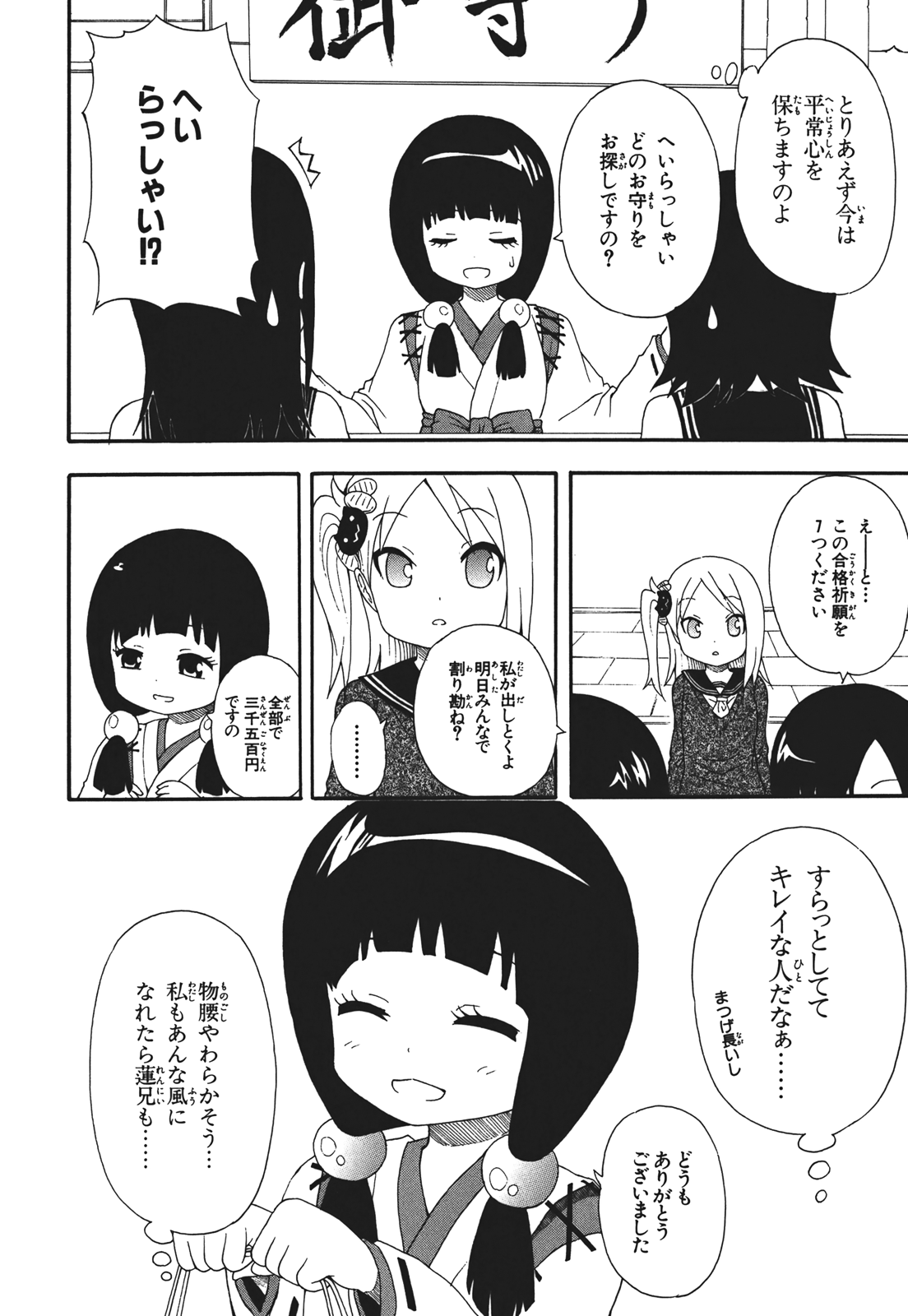 Page 114