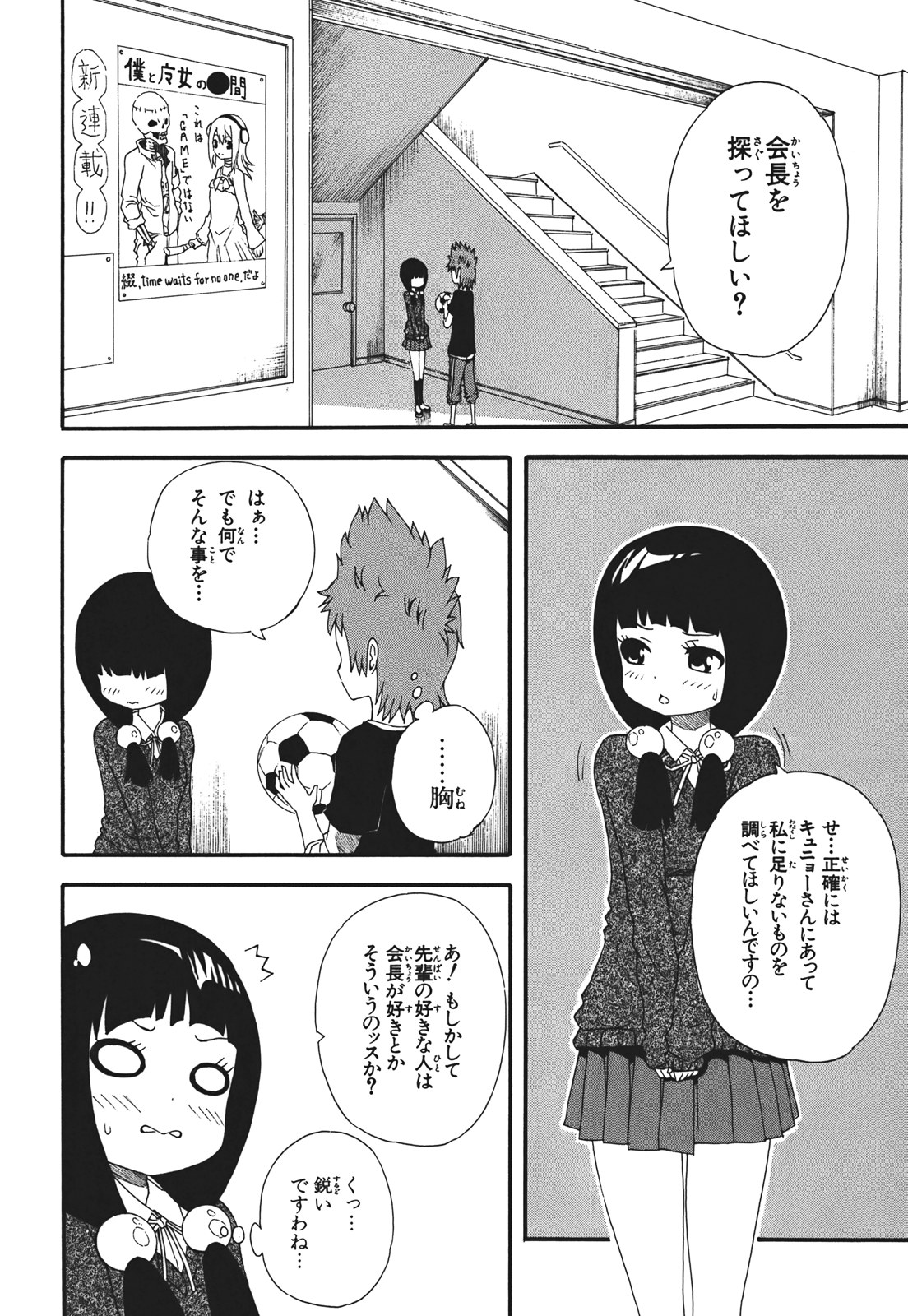 Page 132