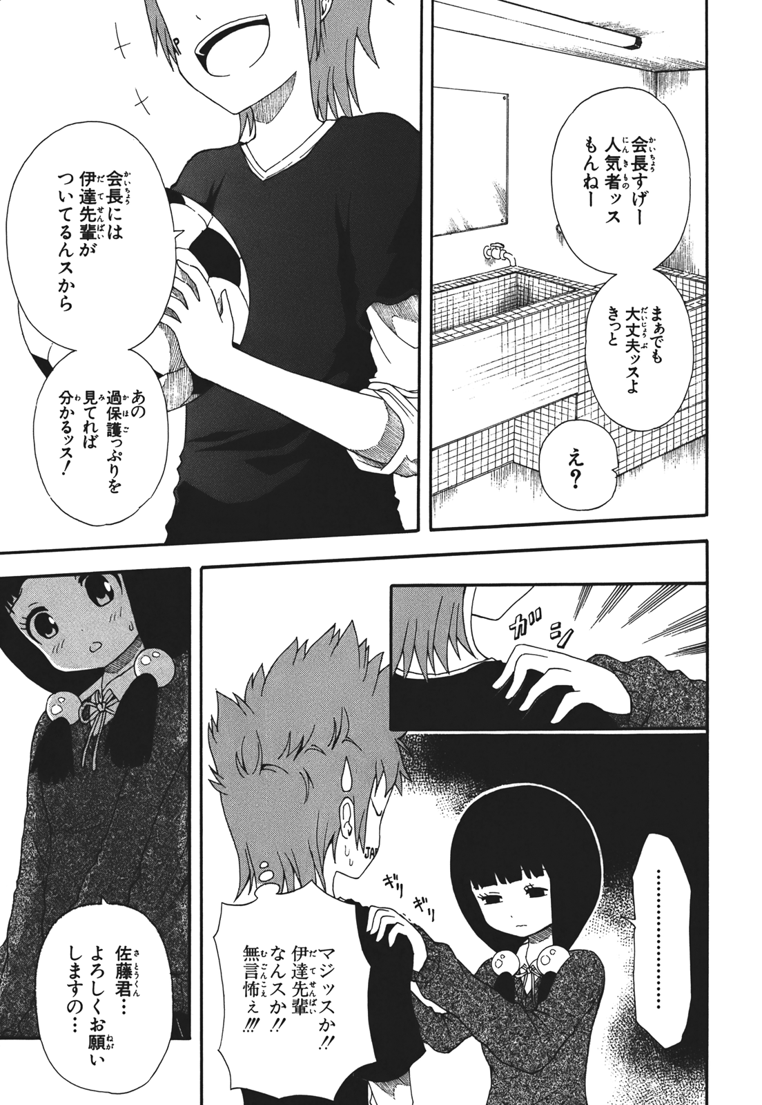 Page 133