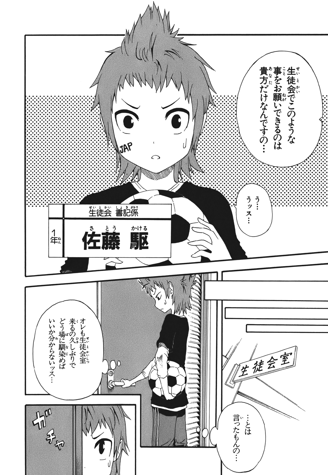 Page 134