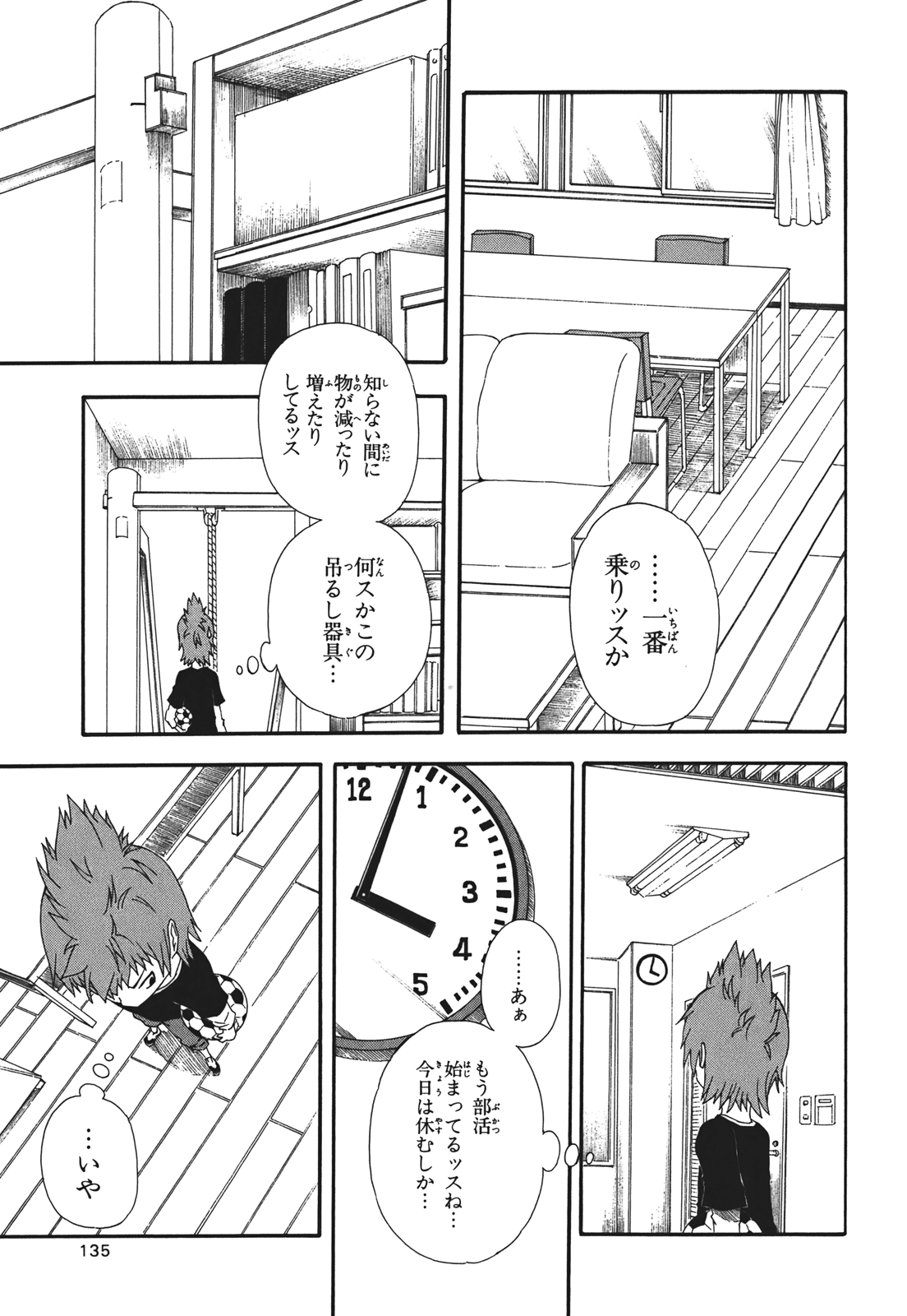 Page 135