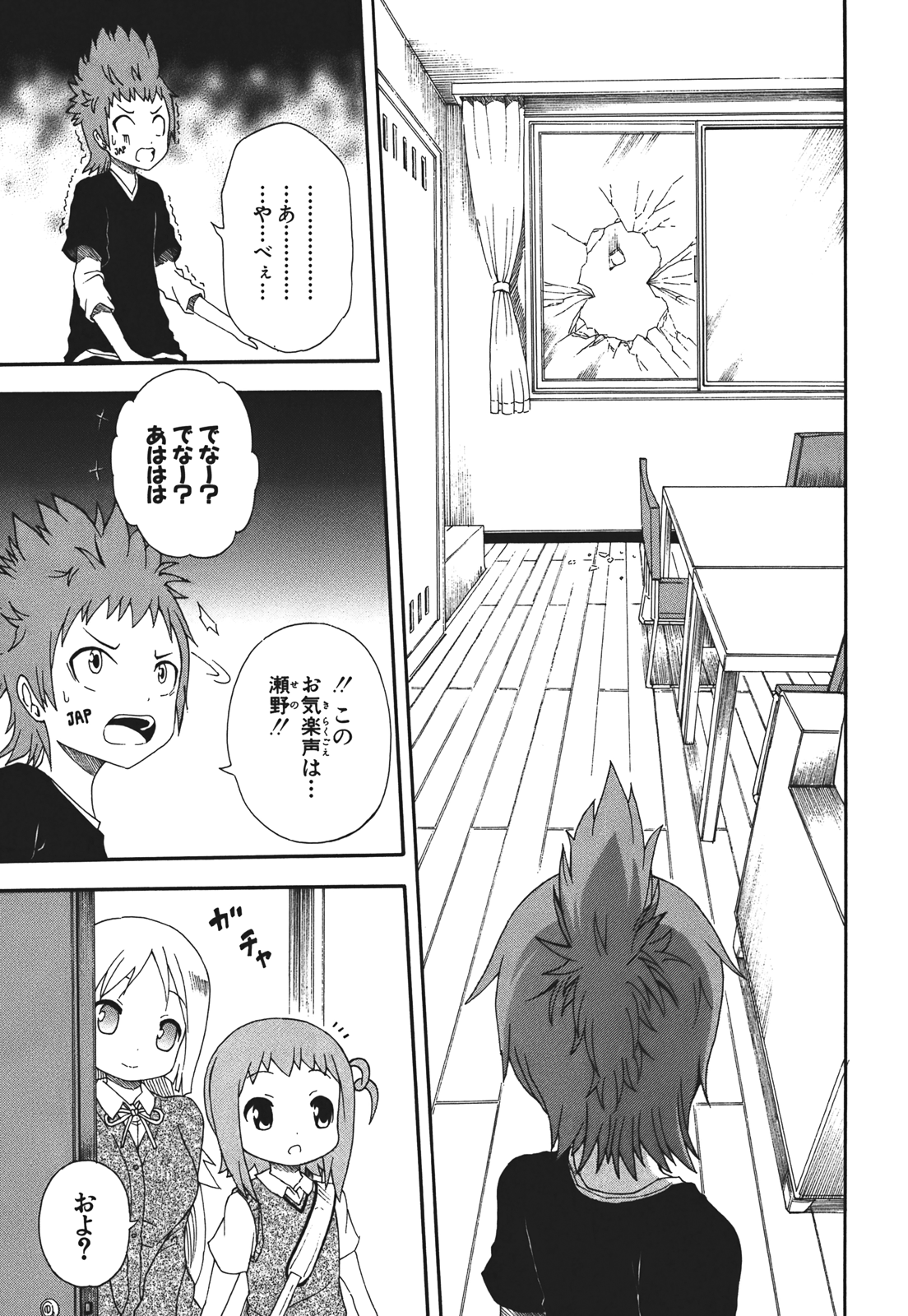 Page 137