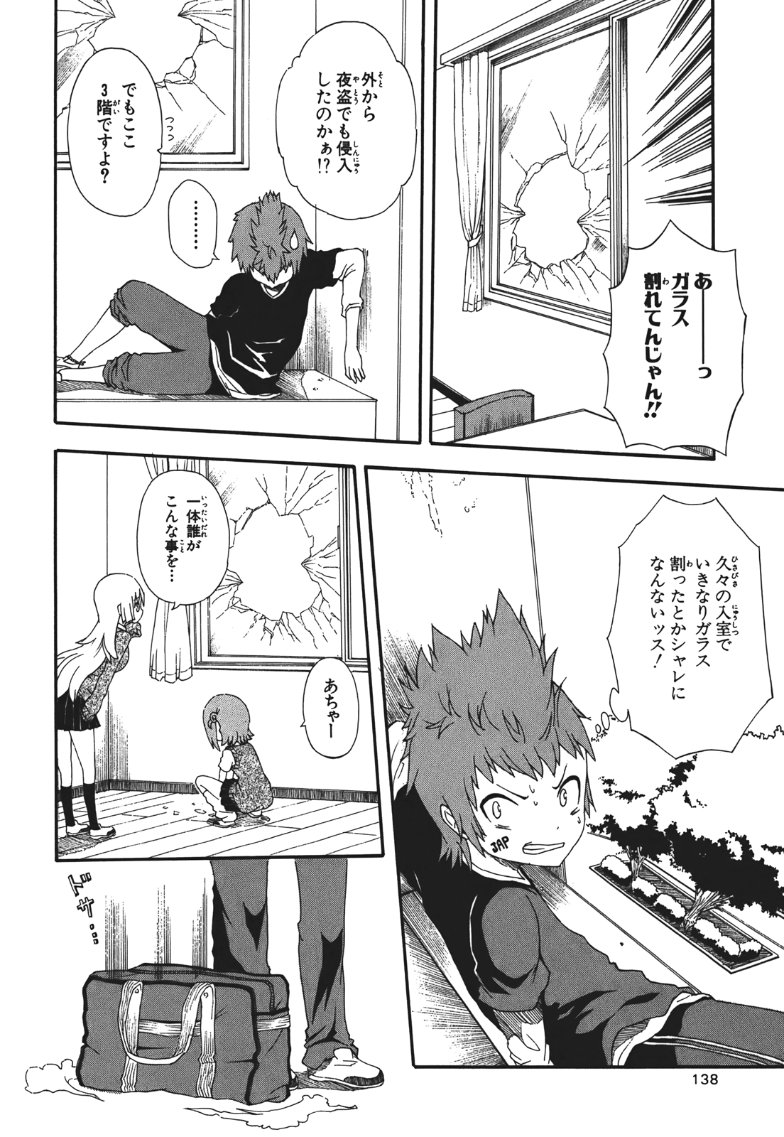 Page 138