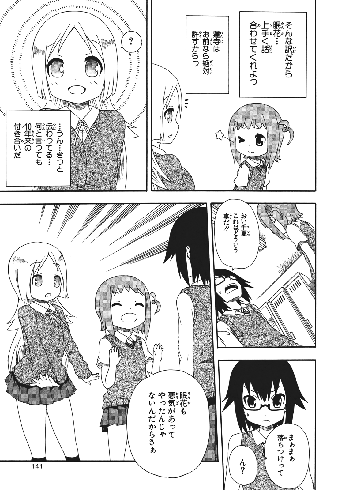 Page 141