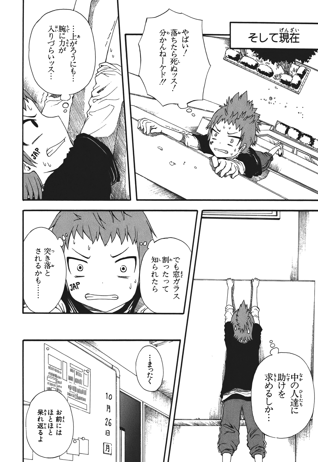 Page 144