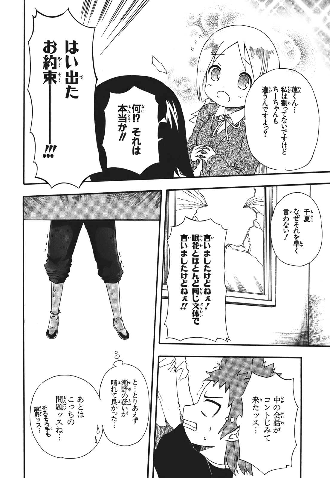 Page 146