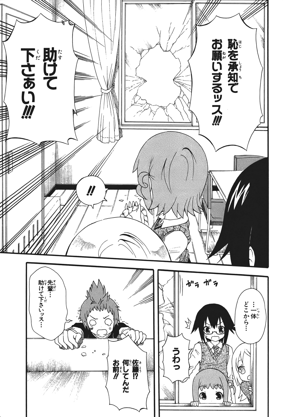 Page 149