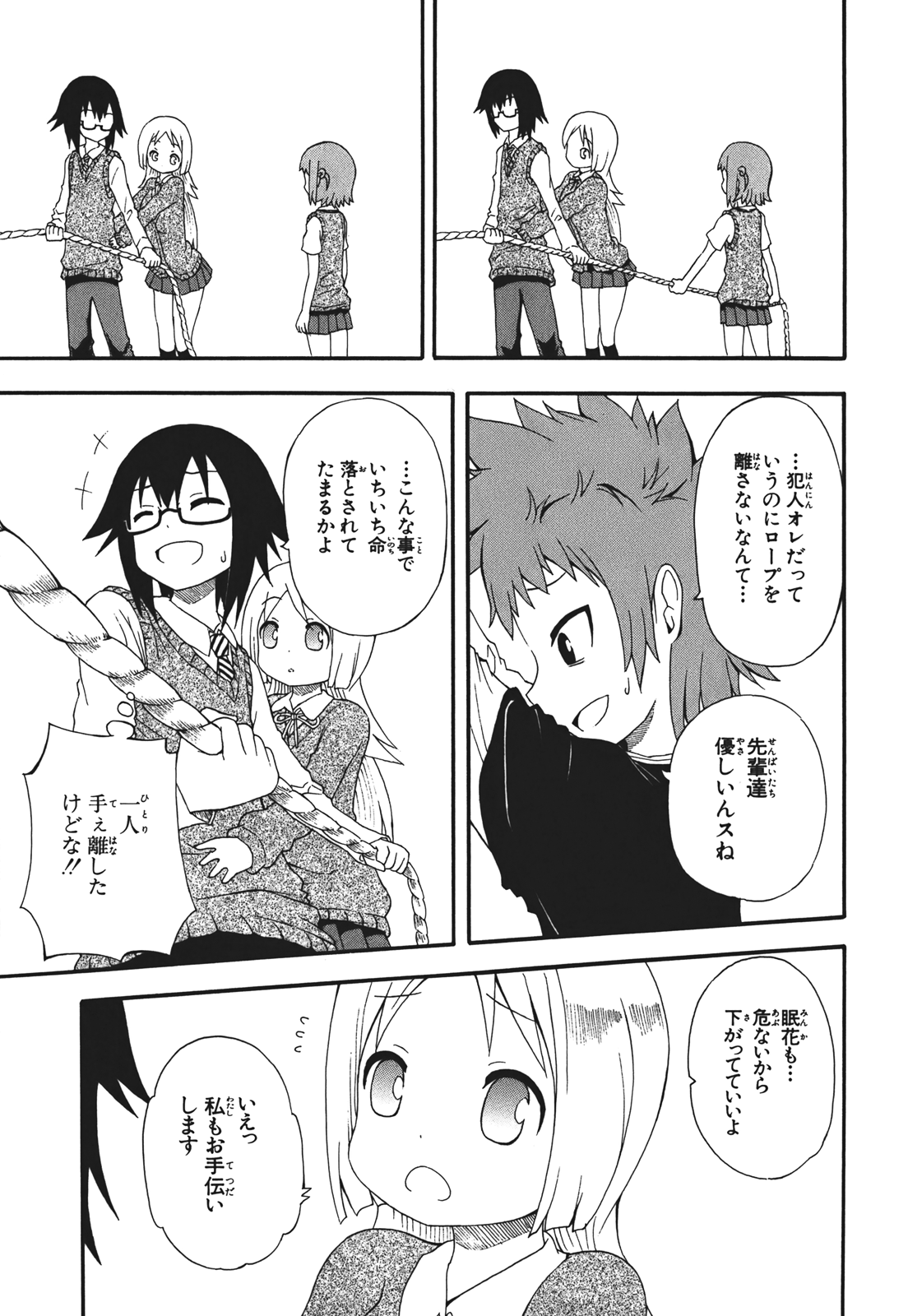 Page 151