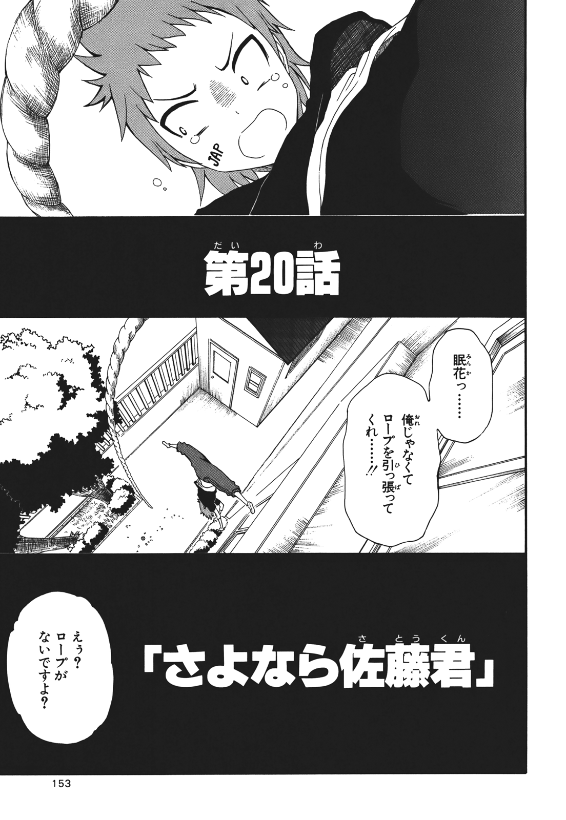 Page 153