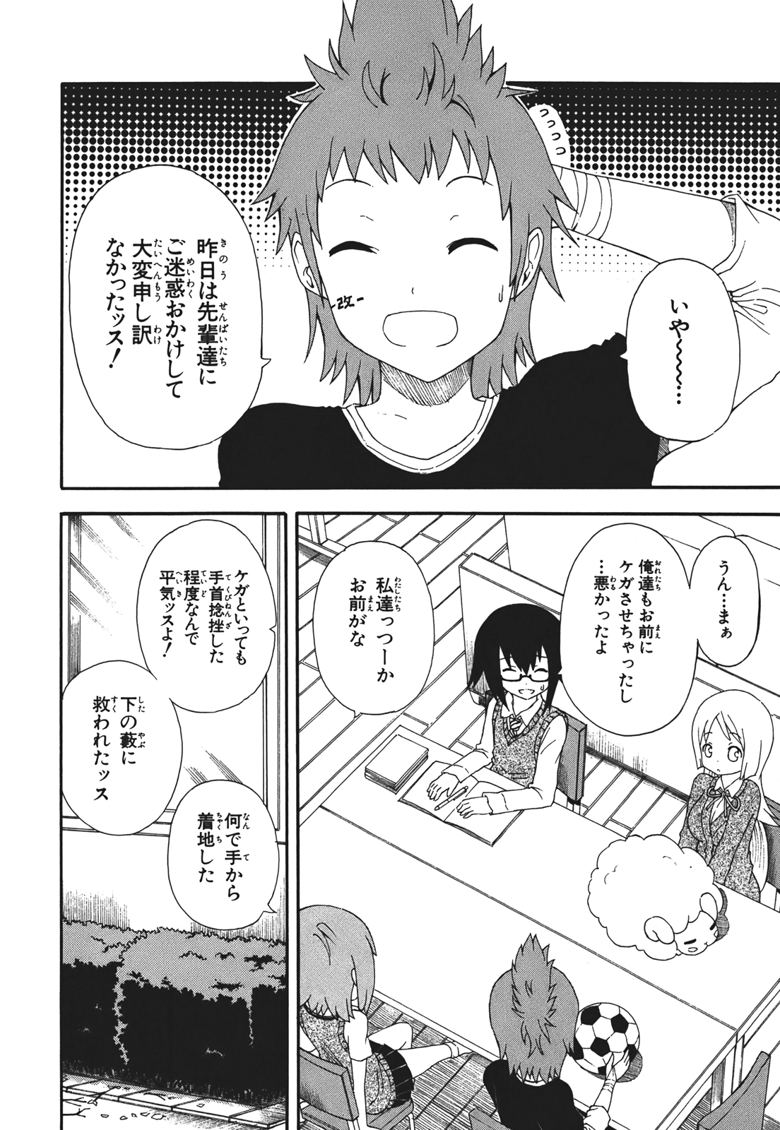 Page 156
