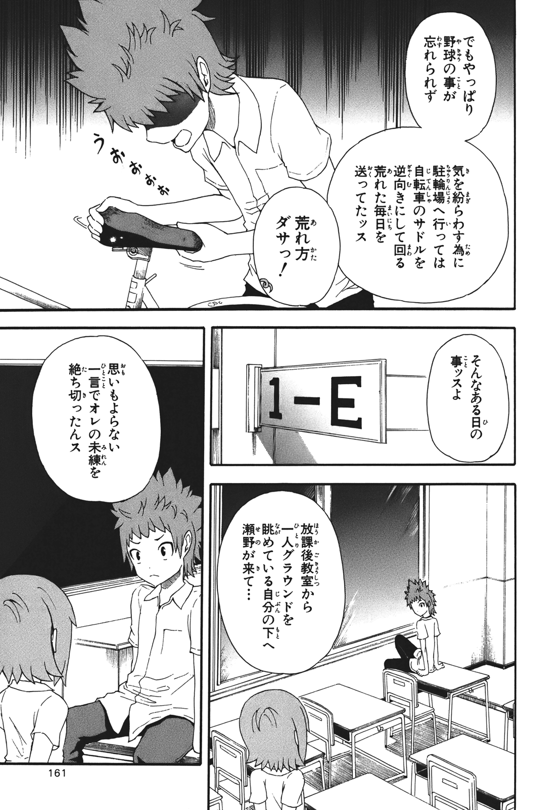 Page 161