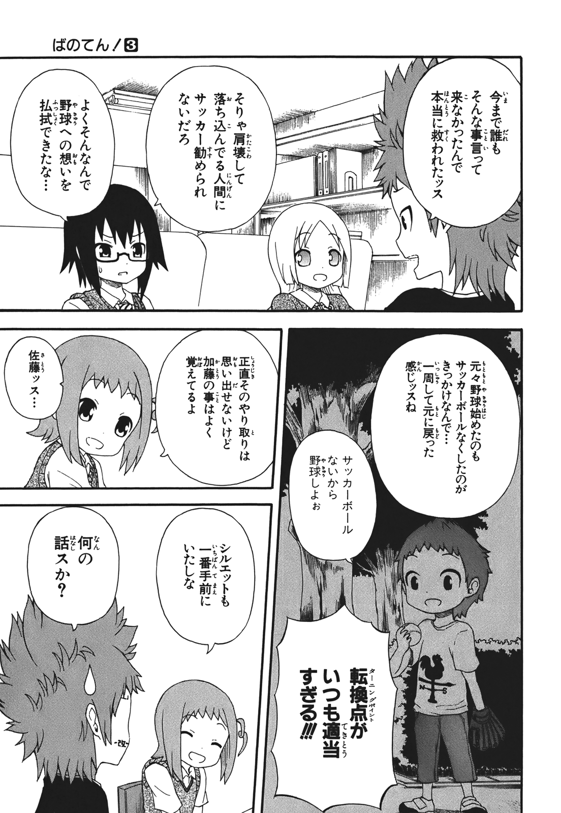 Page 163