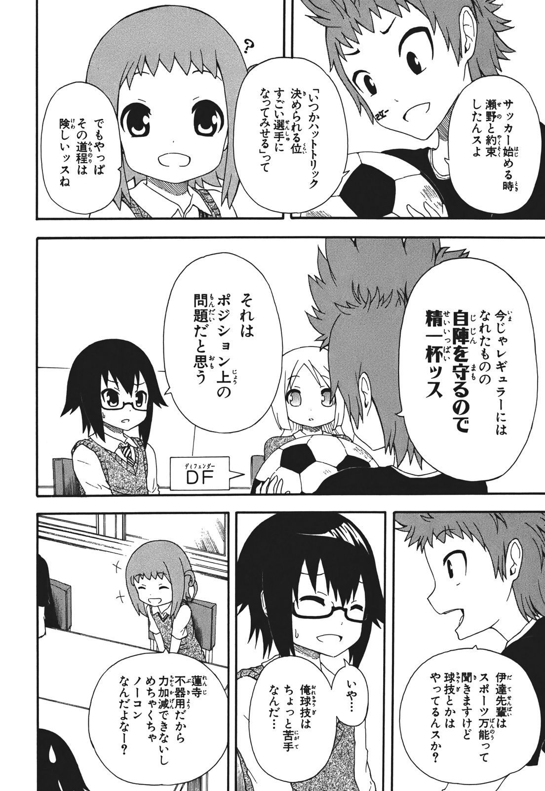 Page 164