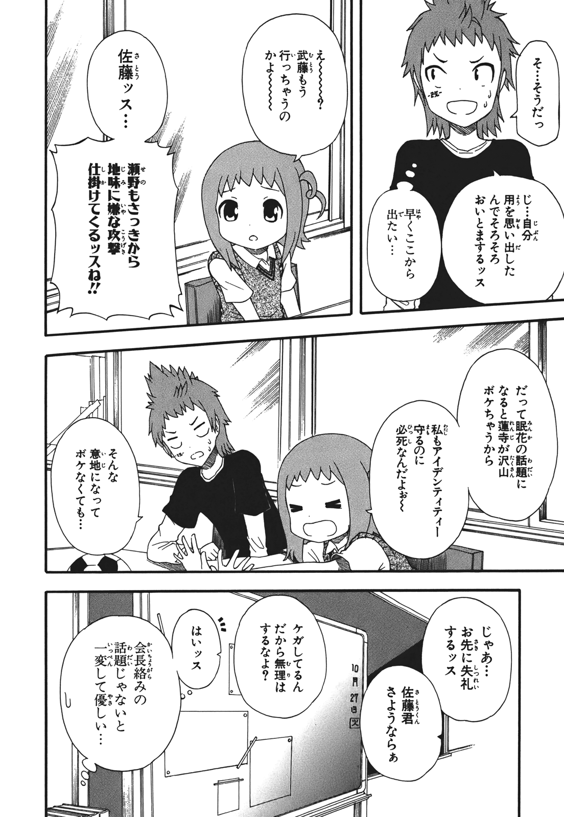 Page 168