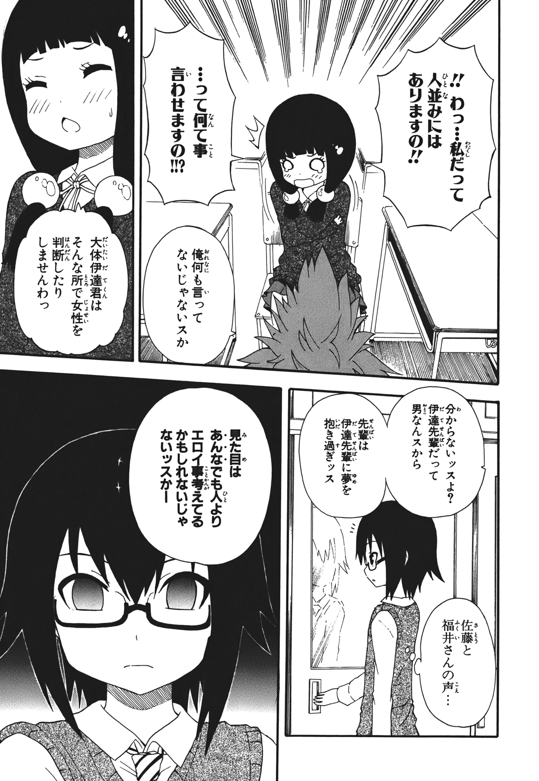 Page 173