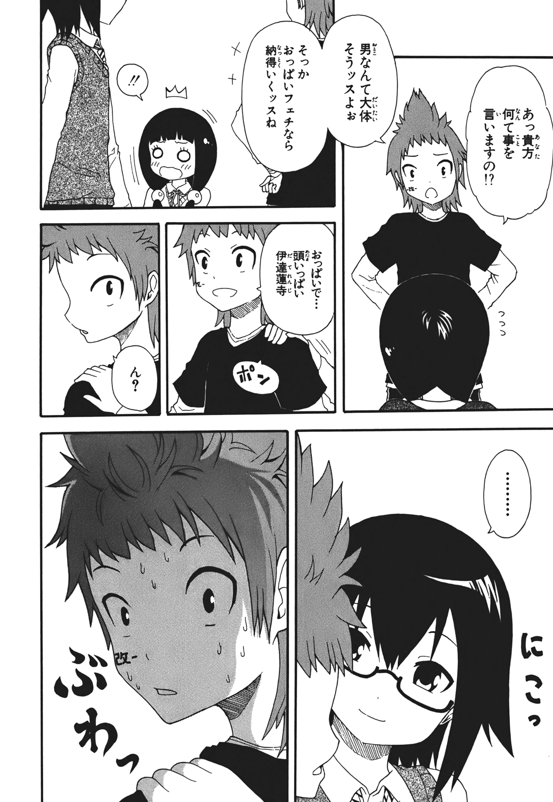 Page 174