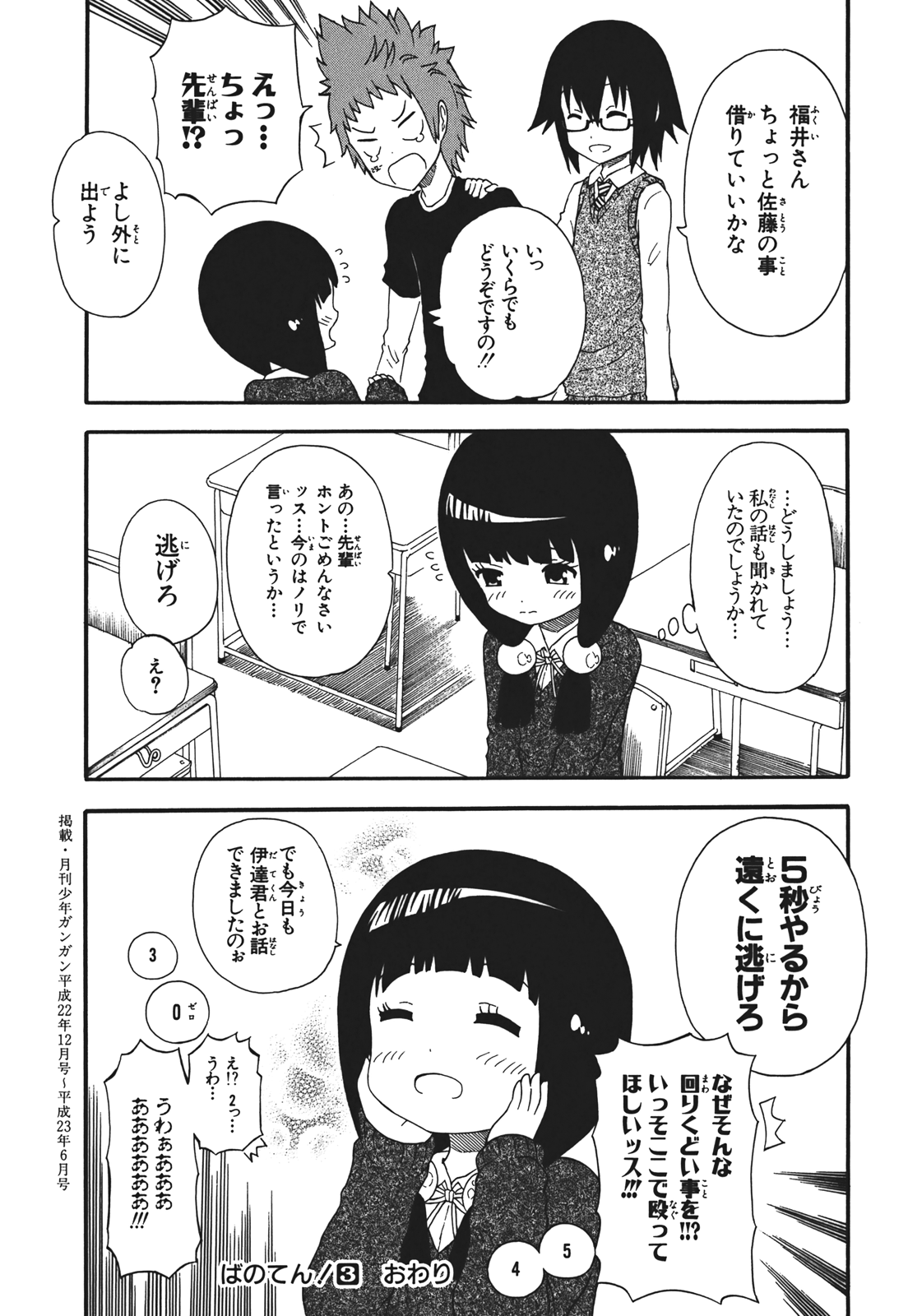 Page 175