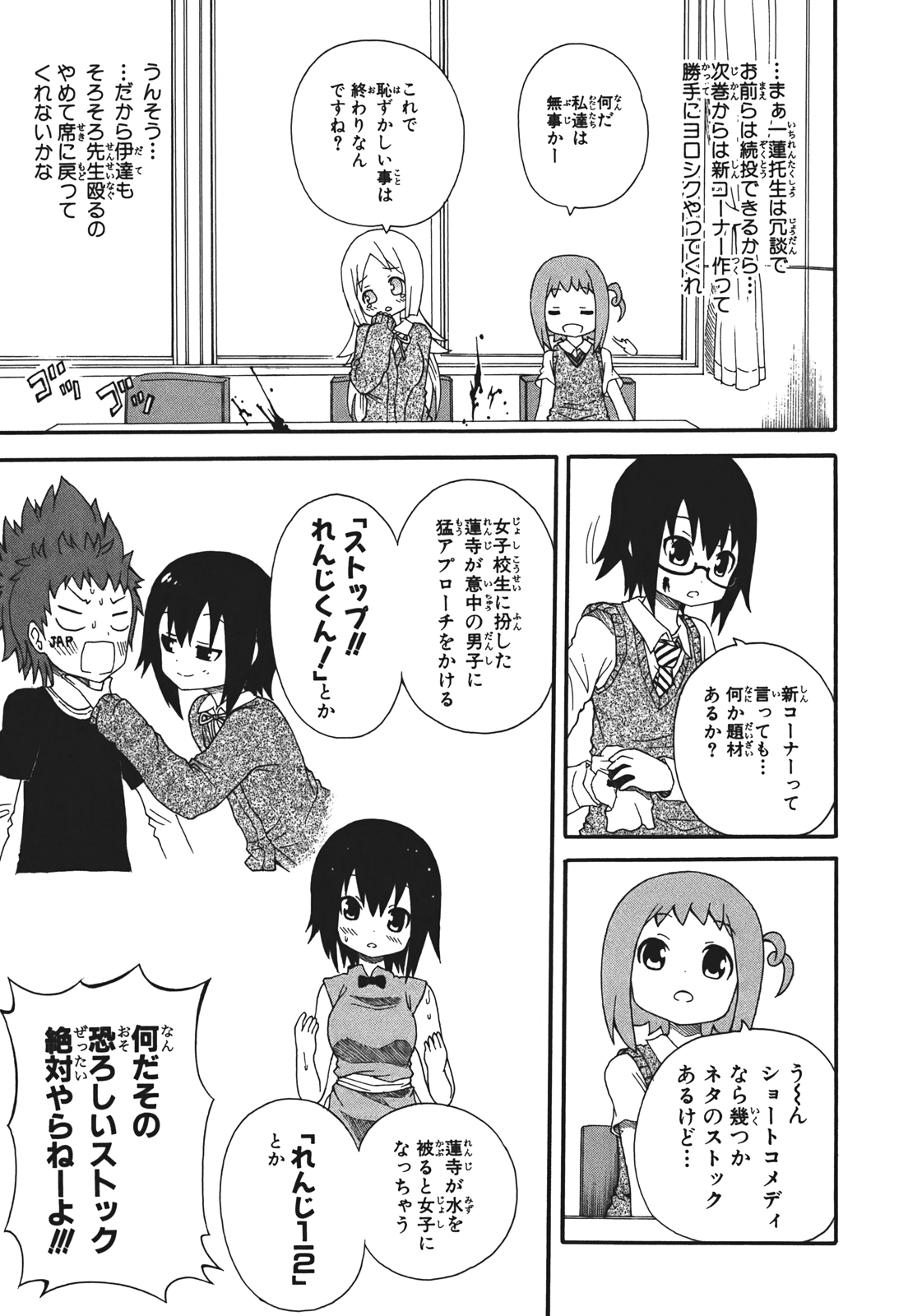 Page 179