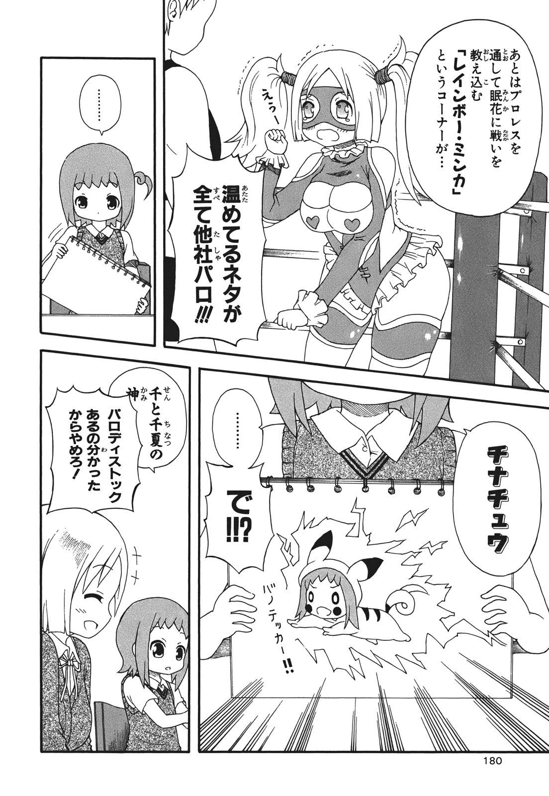 Page 180