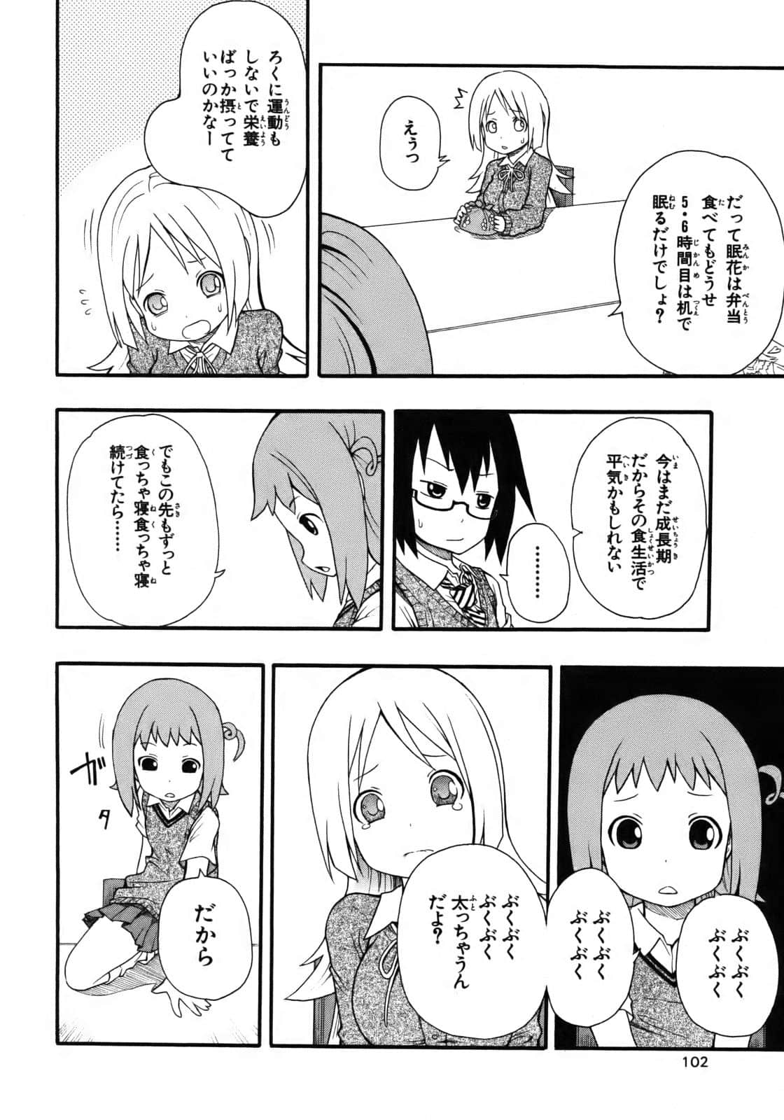 Page 83