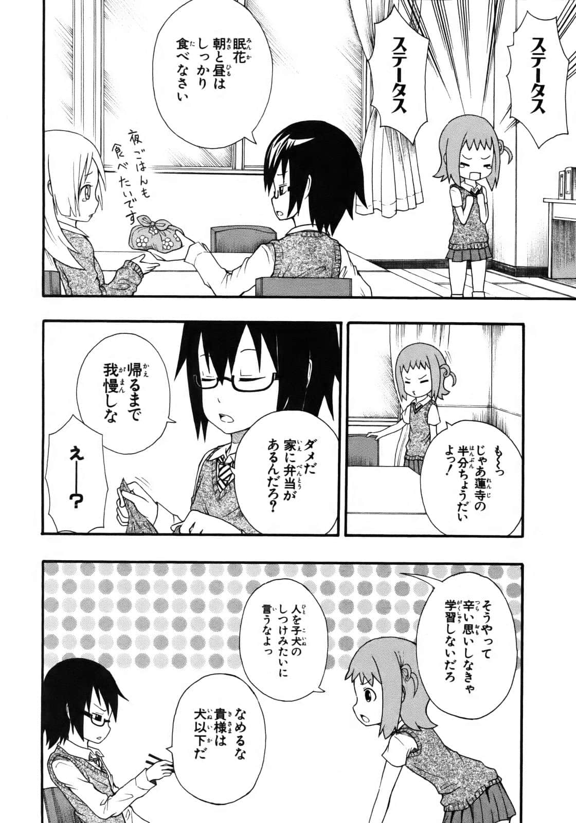 Page 85
