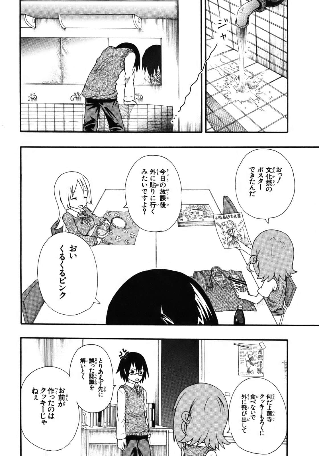 Page 89