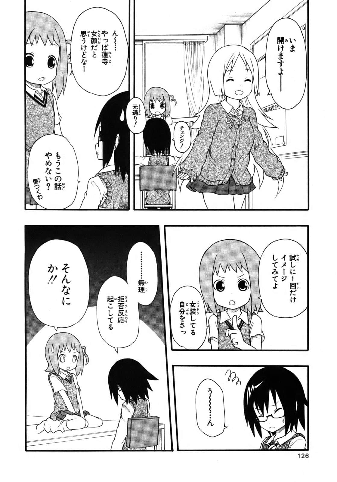 Page 107