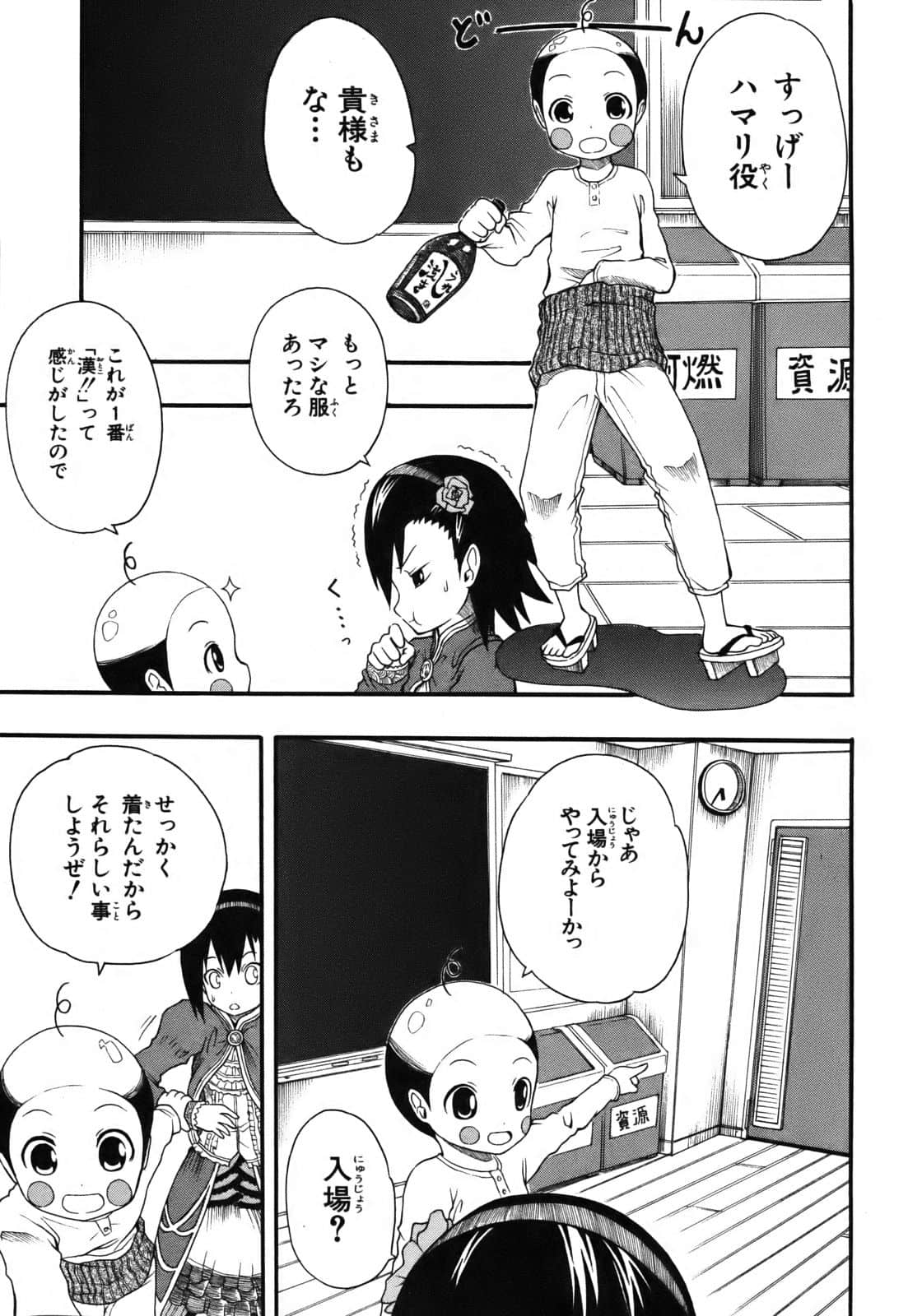 Page 116