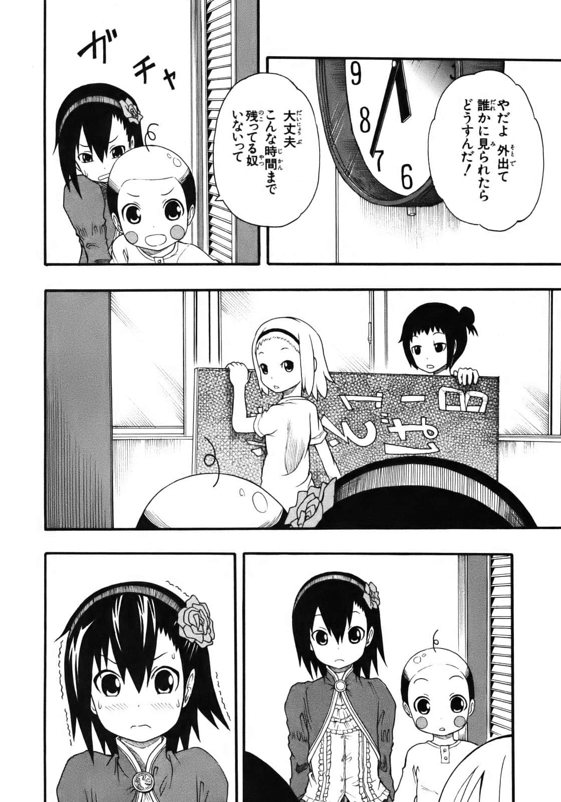 Page 117
