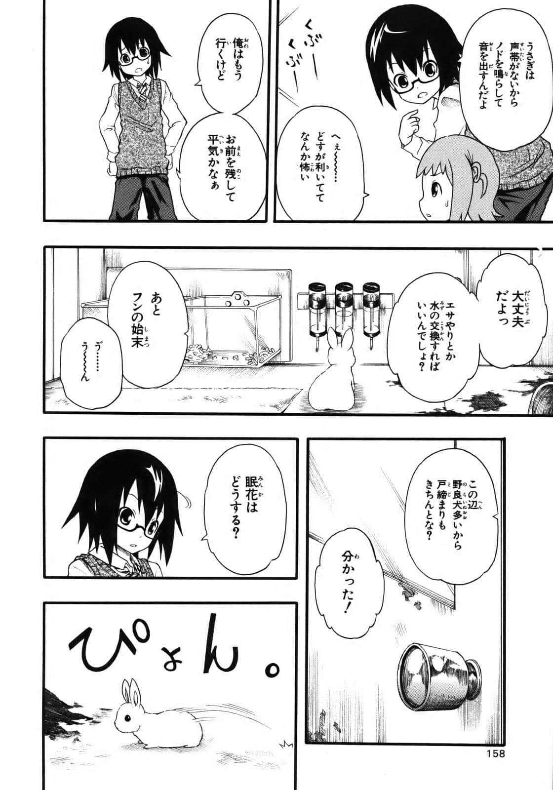 Page 139