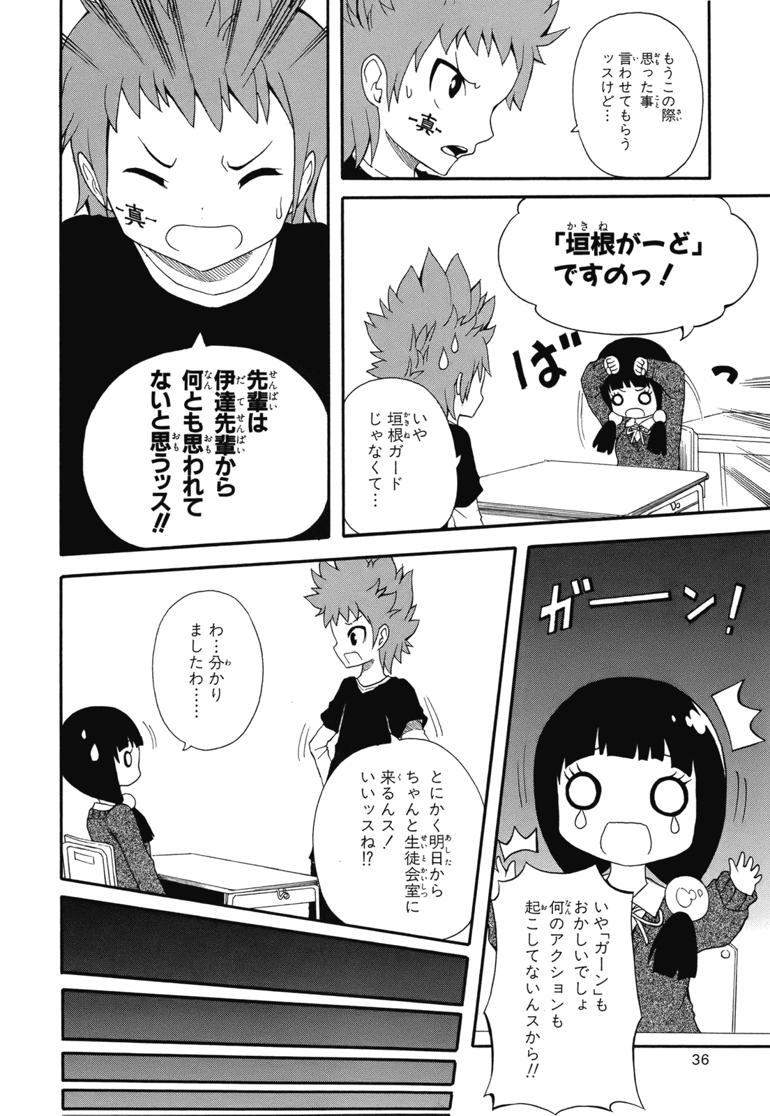 Page 38