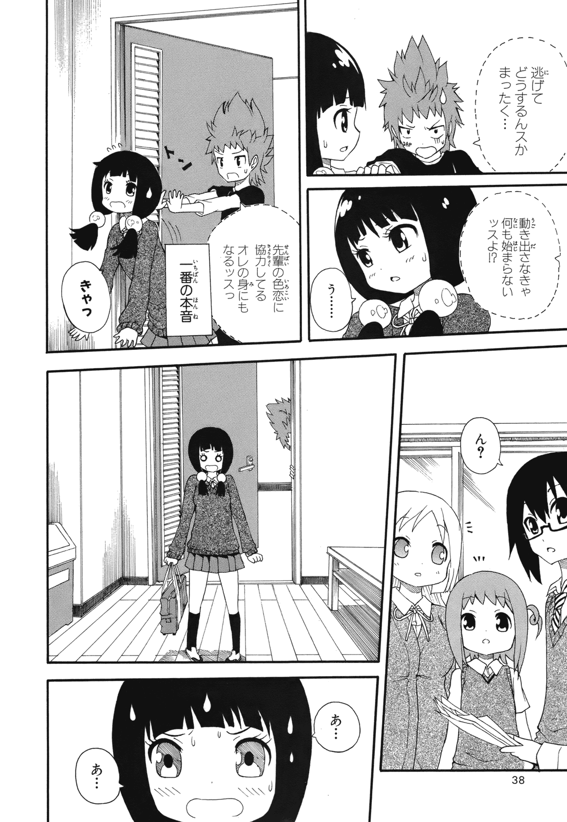 Page 40