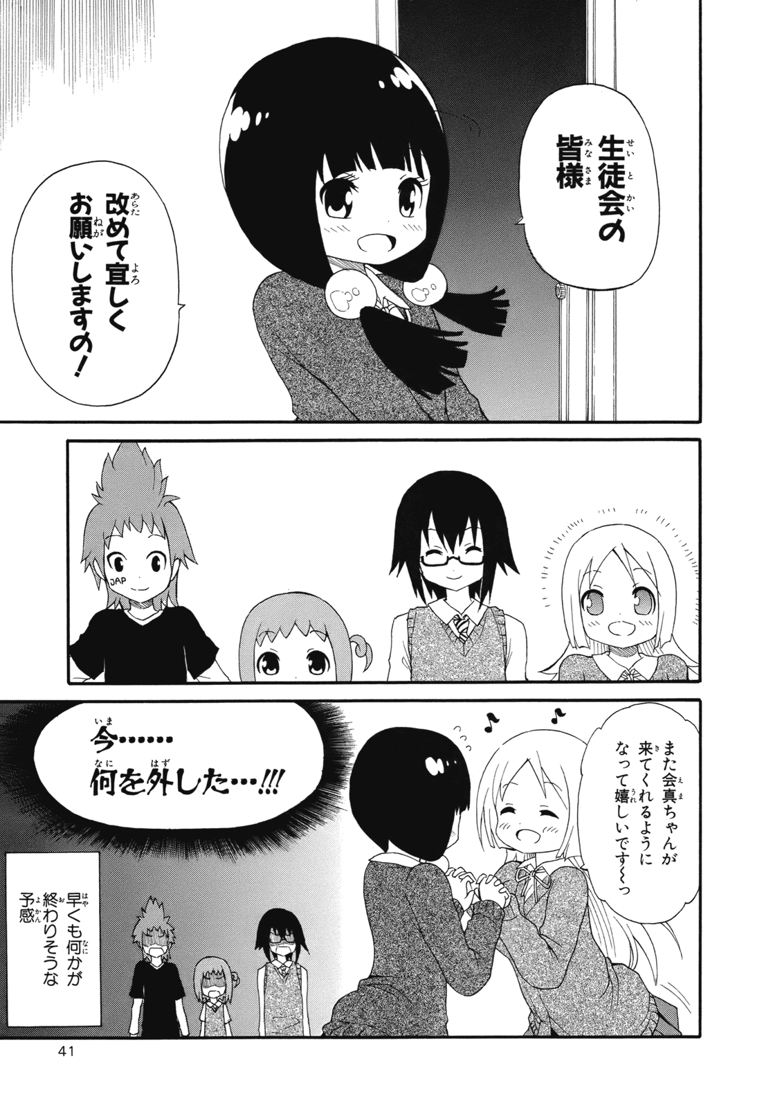 Page 43